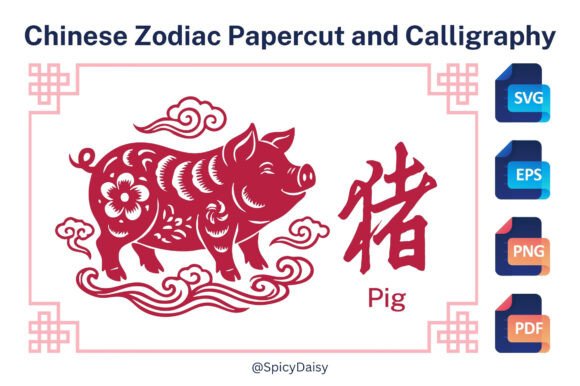 Chinese Zodiac Pig Papercut Graphics for Festive Branding